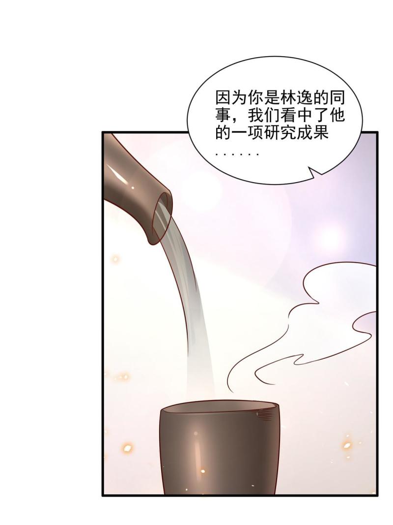 摊牌了我全职业系统340话漫画,297 不是对手57图