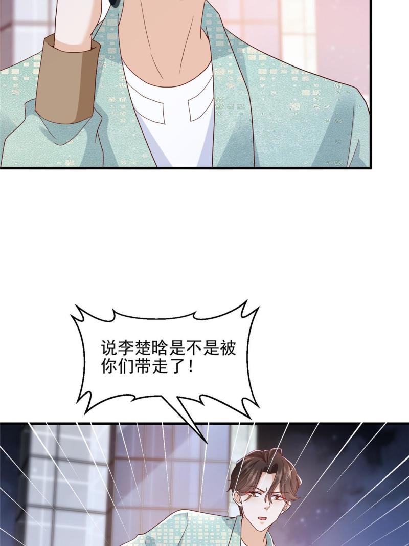 摊牌了我全职业系统340话漫画,297 不是对手46图