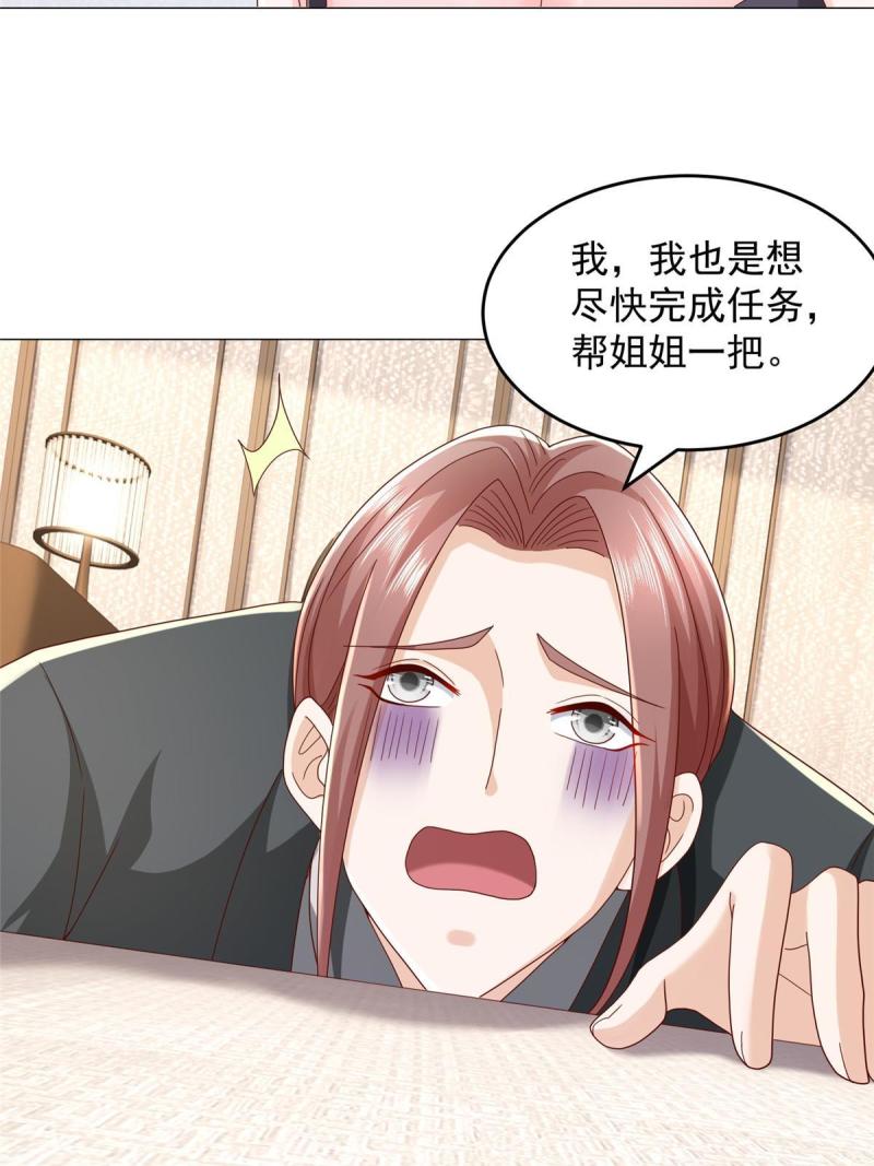 摊牌了我全职业系统漫画免费酷漫屋漫画,298 不可能放过你53图