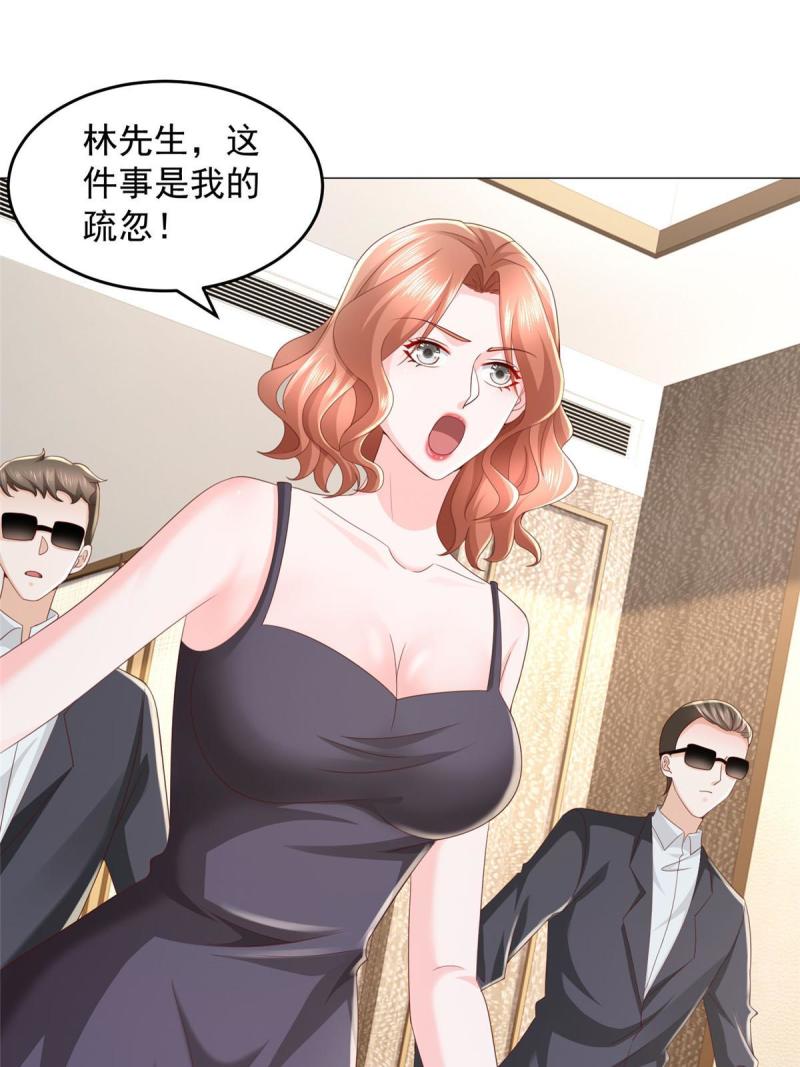 摊牌了我全职业系统漫画免费酷漫屋漫画,298 不可能放过你33图