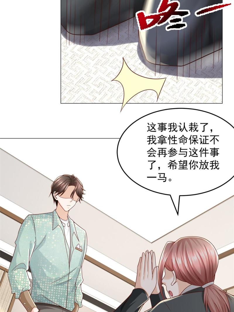 摊牌了我全职业系统漫画免费酷漫屋漫画,298 不可能放过你21图