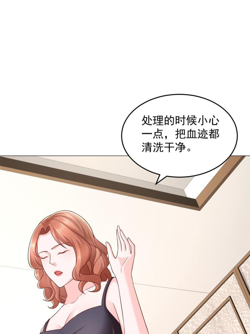 摊牌了我全职业系统漫画免费酷漫屋漫画,298 不可能放过你60图