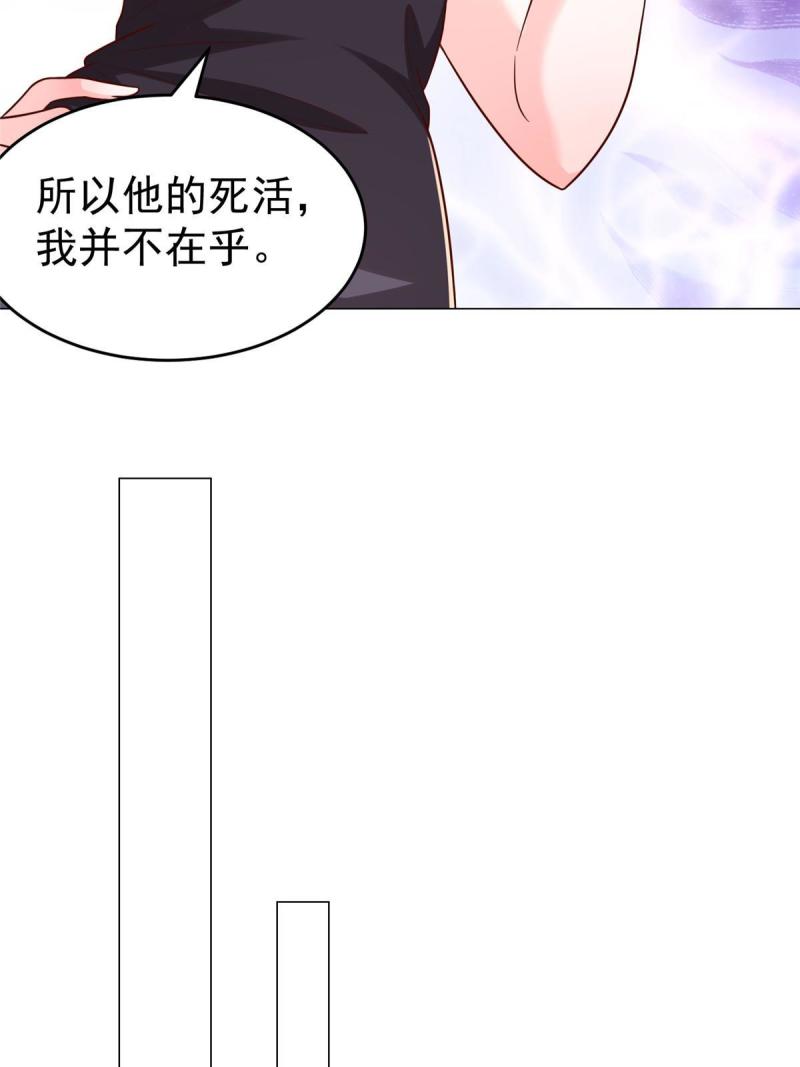 摊牌了我全职业系统漫画奇漫屋漫画,299 狂野节目11图