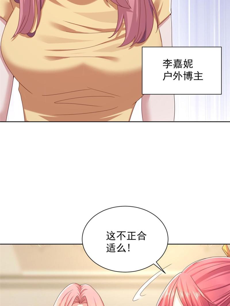 摊牌了我全职业系统340话漫画,300 打赢他，就有内邀资格58图