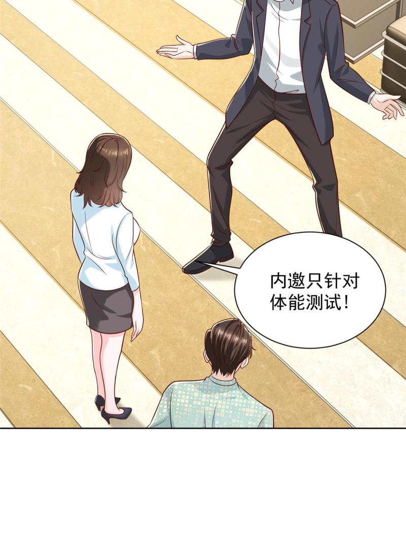 摊牌了我全职业系统340话漫画,300 打赢他，就有内邀资格12图