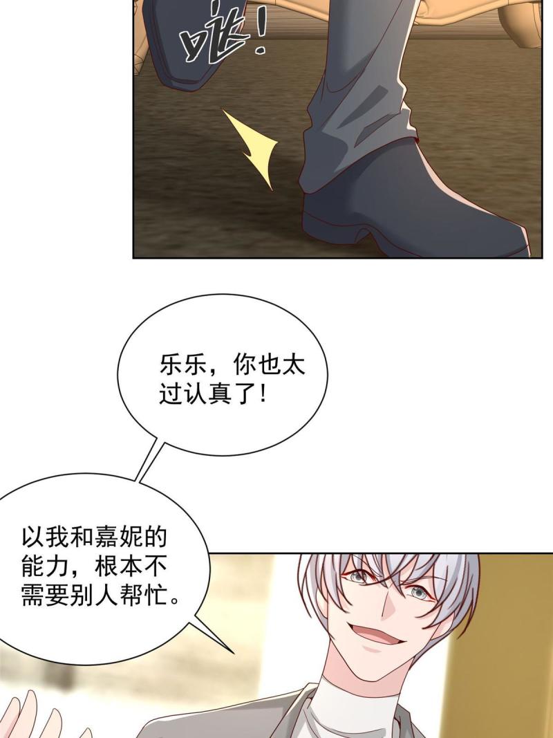 摊牌了我全职业系统340话漫画,300 打赢他，就有内邀资格60图