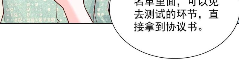 摊牌了我全职业系统340话漫画,300 打赢他，就有内邀资格8图