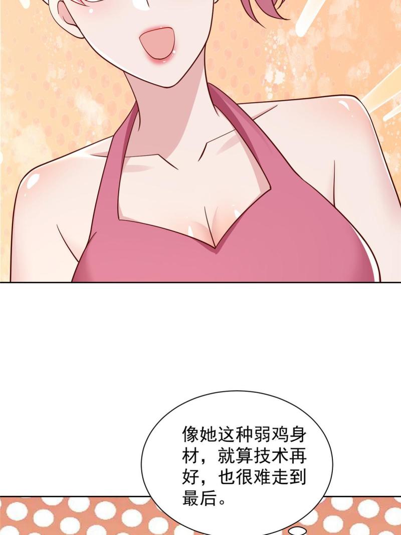 摊牌了我全职业系统漫画免费酷漫屋漫画,301 报名真人秀25图