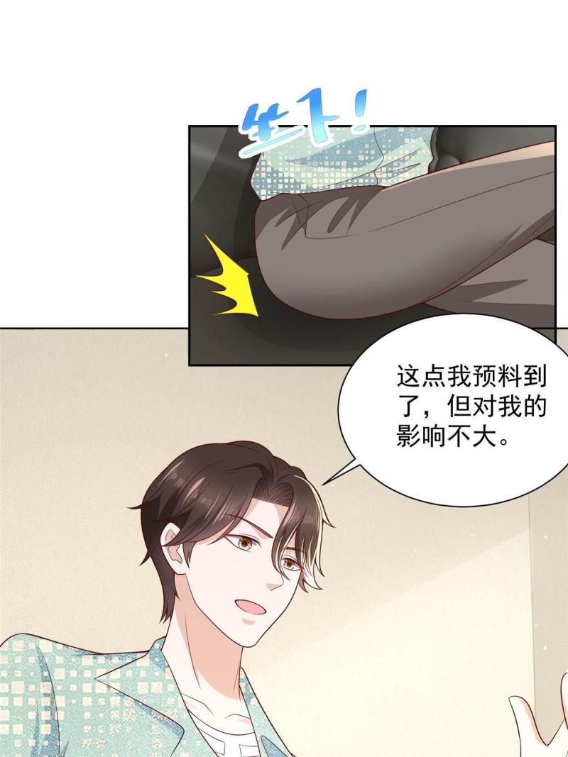 摊牌了我全职业系统漫画免费酷漫屋漫画,301 报名真人秀56图