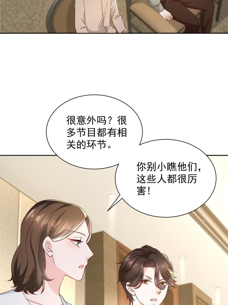 摊牌了我全职业系统漫画免费酷漫屋漫画,301 报名真人秀4图