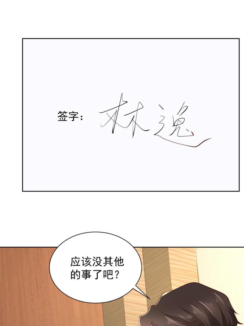 摊牌了我全职业系统漫画免费酷漫屋漫画,301 报名真人秀13图