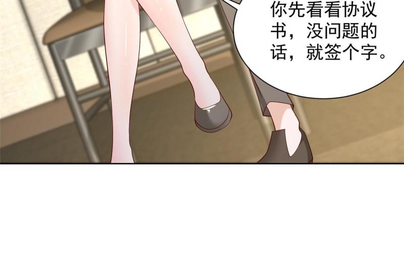 摊牌了我全职业系统漫画免费酷漫屋漫画,301 报名真人秀11图