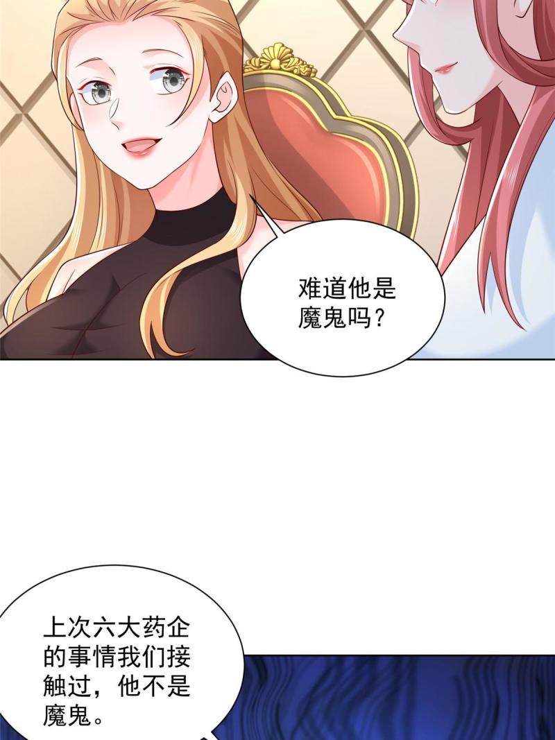 摊牌了我全职业系统漫画免费酷漫屋漫画,302 他比魔鬼更可怕26图