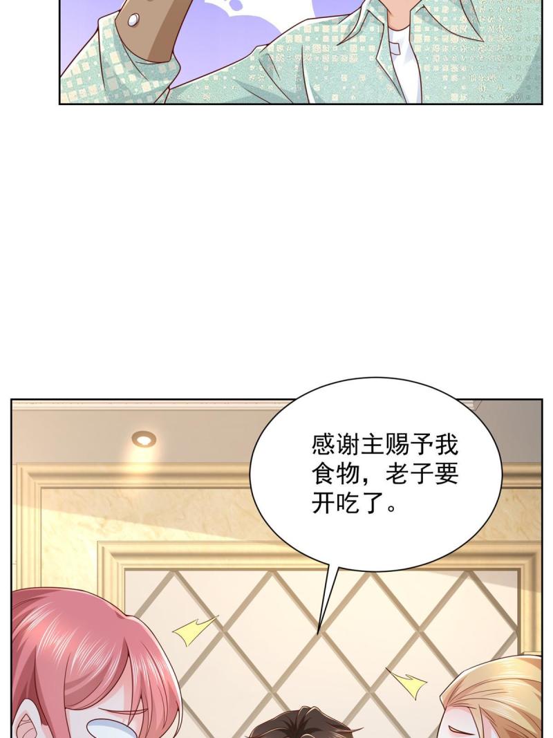 摊牌了我全职业系统漫画免费酷漫屋漫画,302 他比魔鬼更可怕50图