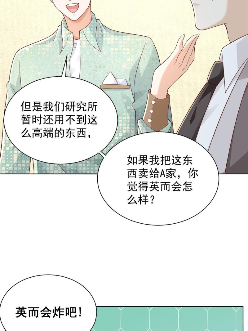 摊牌了我全职业系统漫画免费酷漫屋漫画,302 他比魔鬼更可怕6图