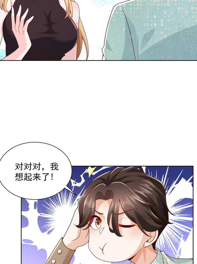 摊牌了我全职业系统漫画免费酷漫屋漫画,302 他比魔鬼更可怕49图