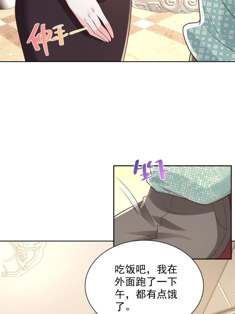 摊牌了我全职业系统漫画免费酷漫屋漫画,302 他比魔鬼更可怕39图