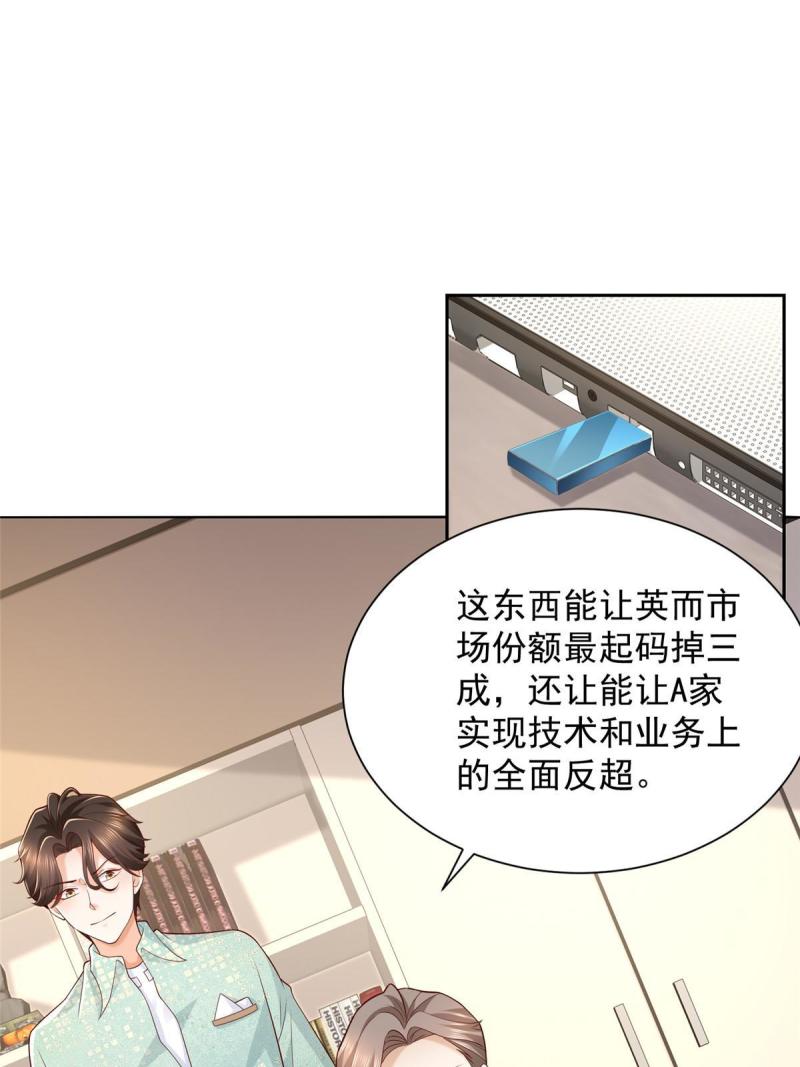 摊牌了我全职业系统漫画免费酷漫屋漫画,302 他比魔鬼更可怕8图