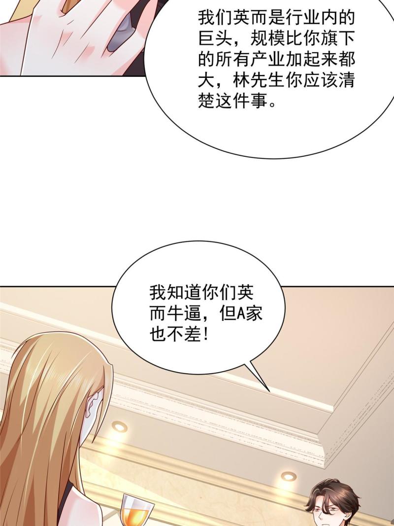 摊牌了我全职业系统漫画免费酷漫屋漫画,302 他比魔鬼更可怕56图