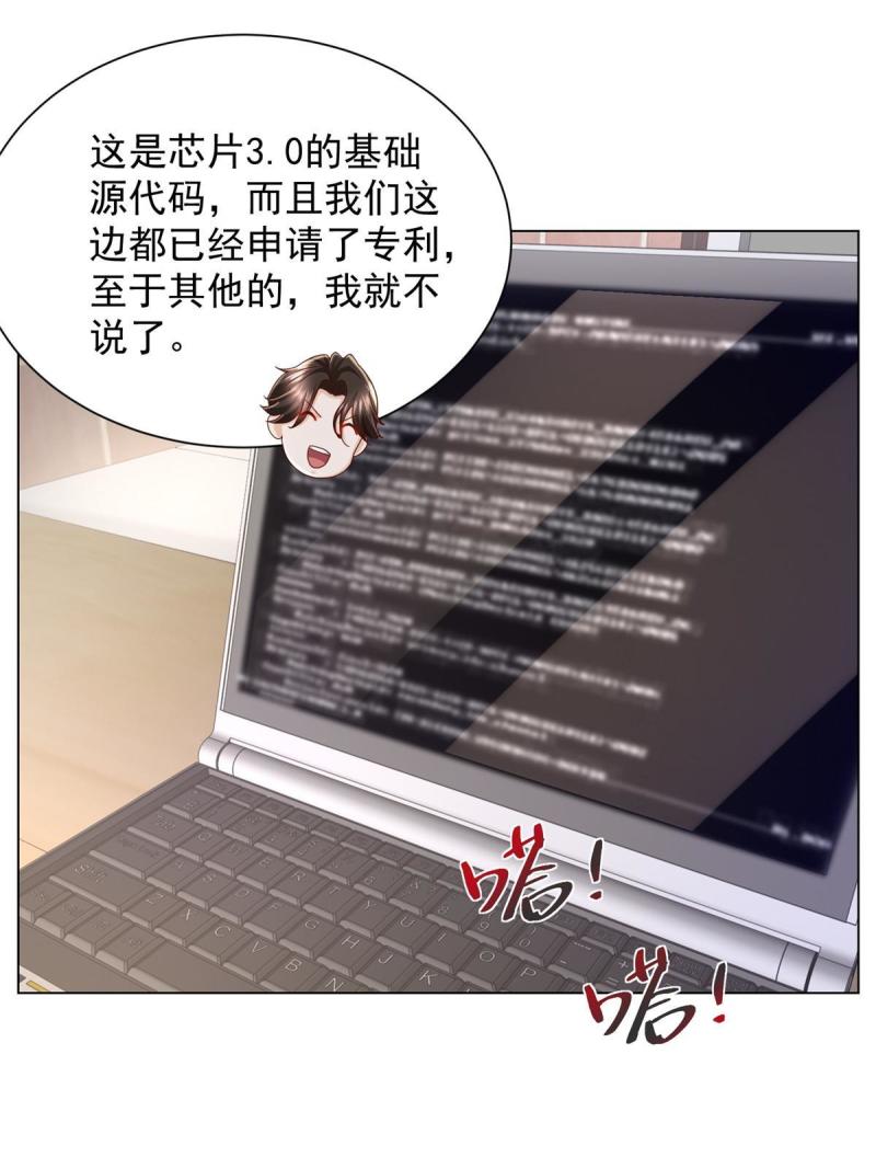 我摊牌 小说漫画,303 有人替你负重前行11图