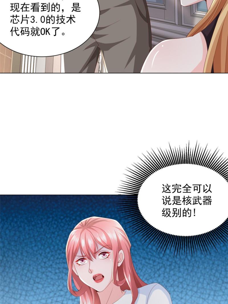 我摊牌 小说漫画,303 有人替你负重前行20图