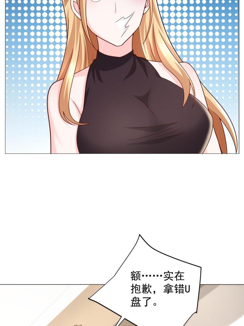 我摊牌 小说漫画,303 有人替你负重前行6图