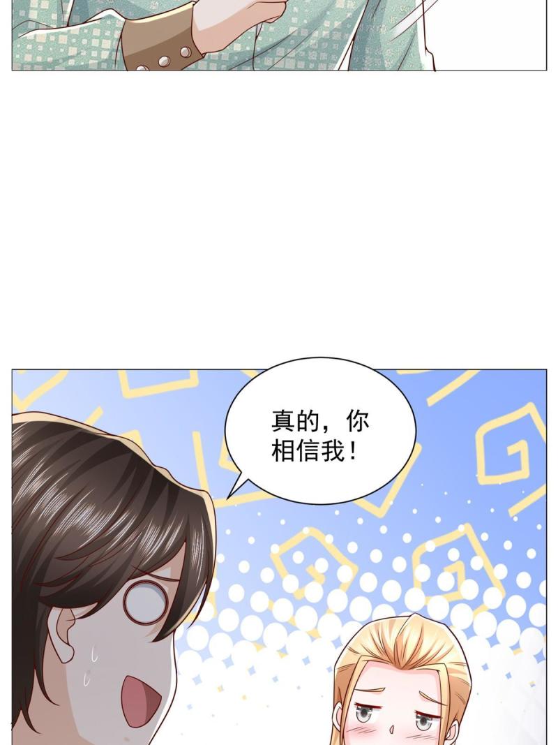 我摊牌 小说漫画,303 有人替你负重前行9图