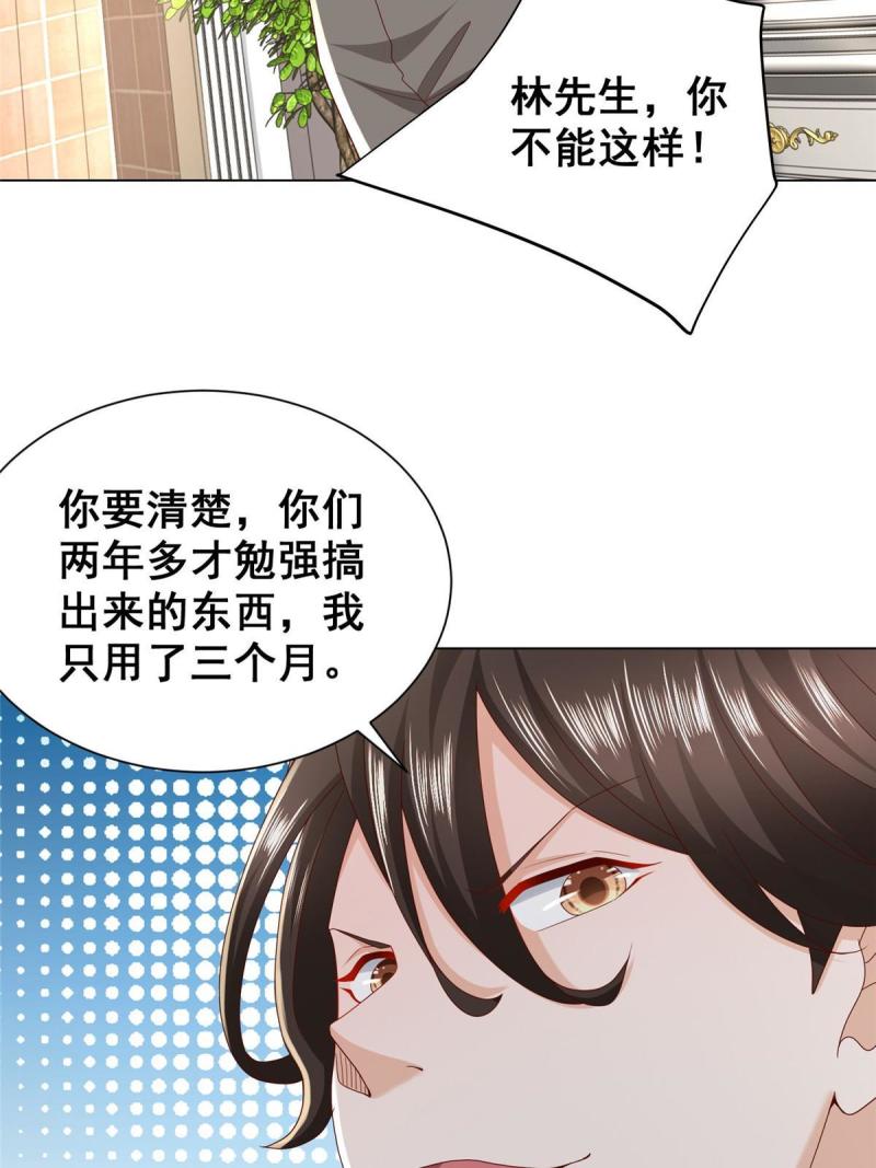 我摊牌 小说漫画,303 有人替你负重前行31图