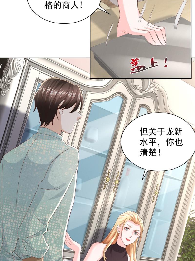 我摊牌 小说漫画,303 有人替你负重前行22图