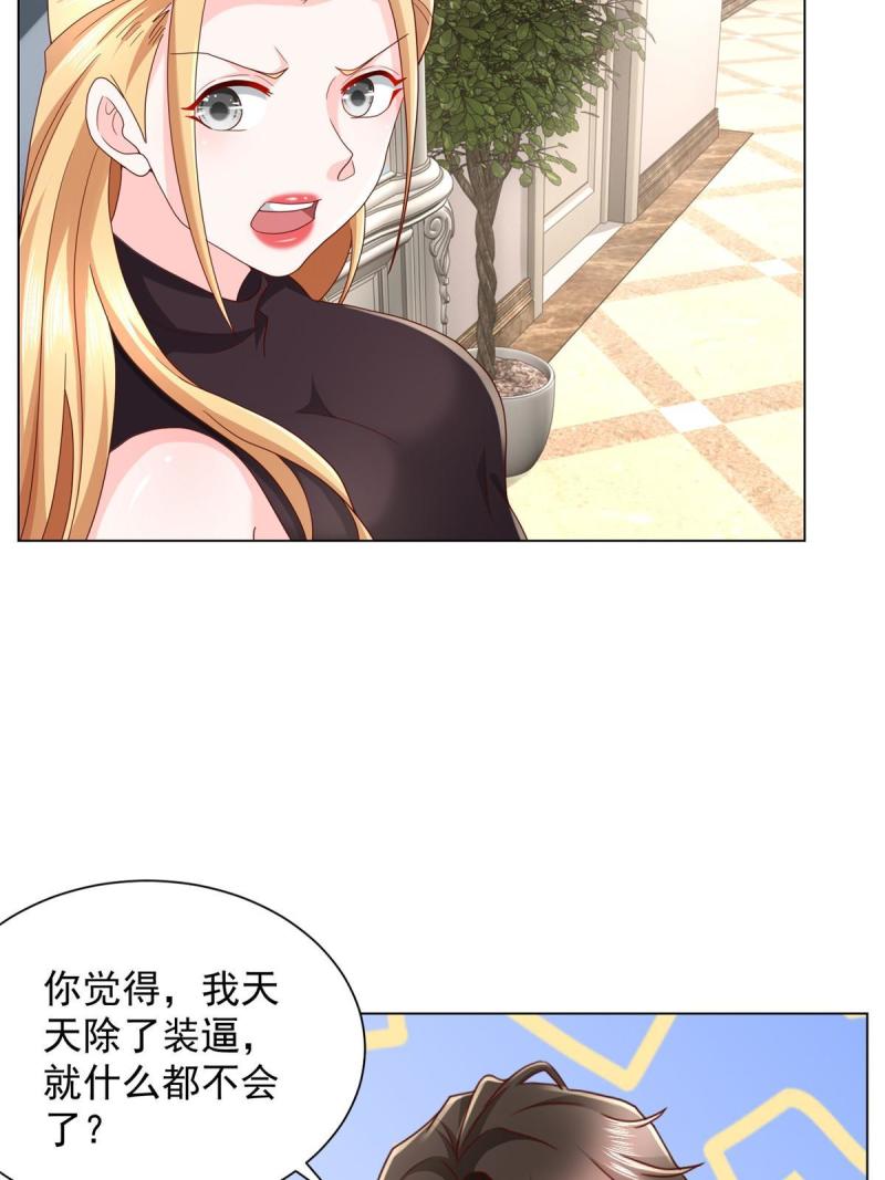 我摊牌 小说漫画,303 有人替你负重前行15图