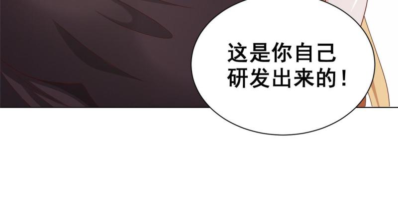 我摊牌 小说漫画,303 有人替你负重前行18图