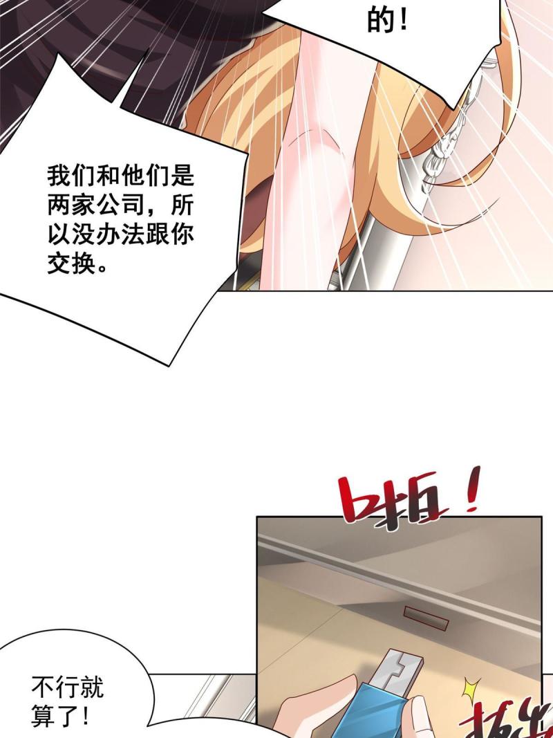 我摊牌 小说漫画,303 有人替你负重前行29图