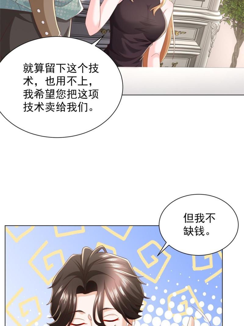 我摊牌 小说漫画,303 有人替你负重前行23图