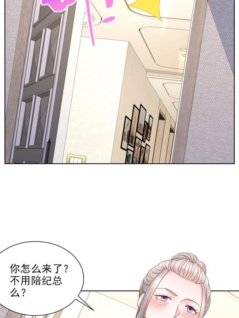 摊牌了我全职业系统340话漫画,304 圣诞节礼物31图