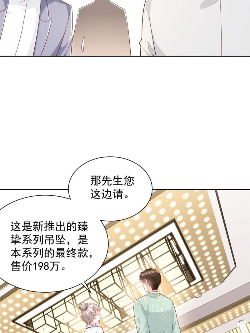 摊牌了我全职业系统340话漫画,304 圣诞节礼物17图