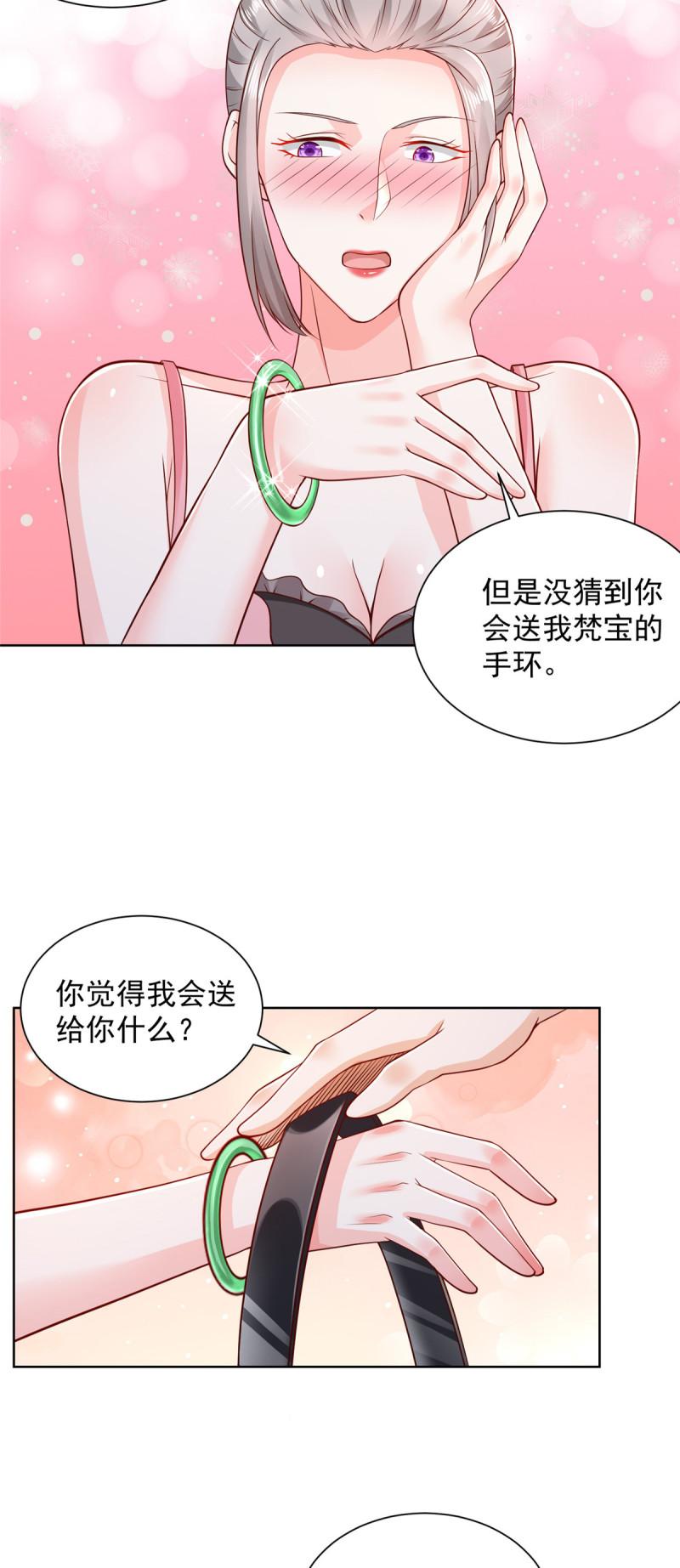 摊牌了我全职业系统340话漫画,304 圣诞节礼物49图