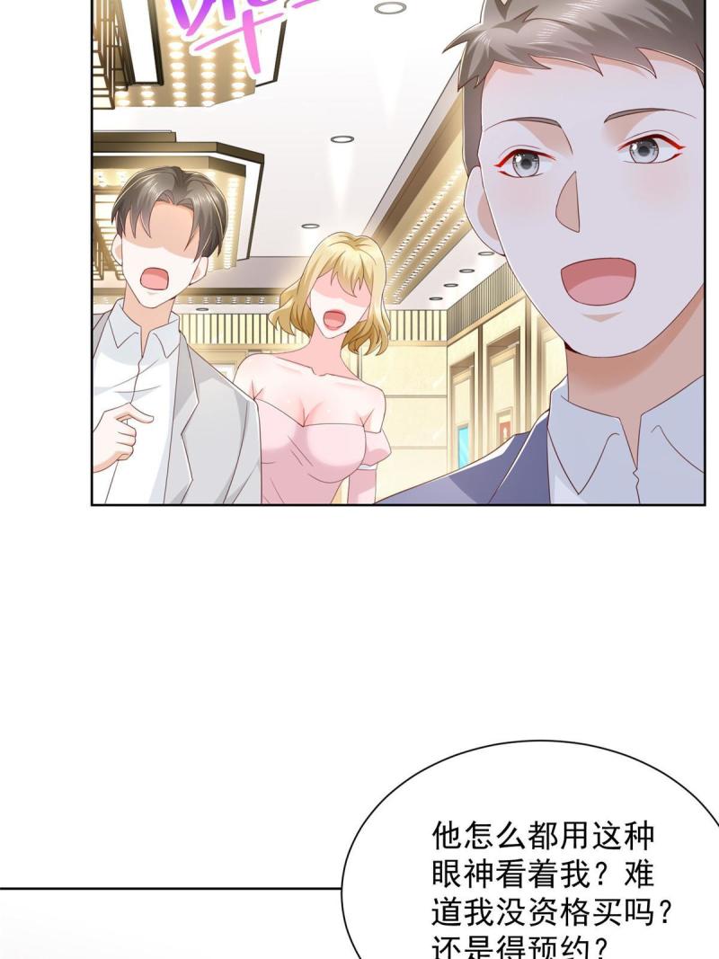 摊牌了我全职业系统340话漫画,304 圣诞节礼物4图