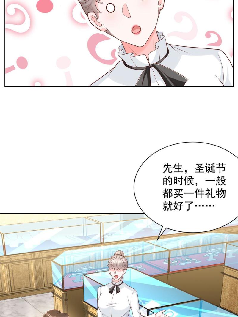 摊牌了我全职业系统340话漫画,304 圣诞节礼物13图