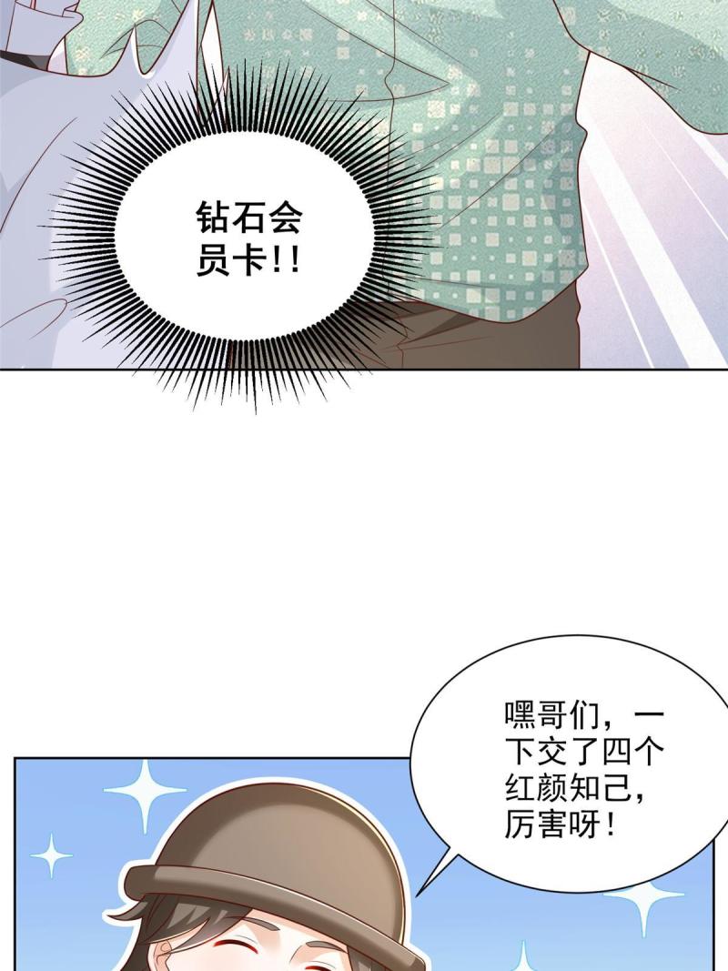 摊牌了我全职业系统340话漫画,304 圣诞节礼物21图