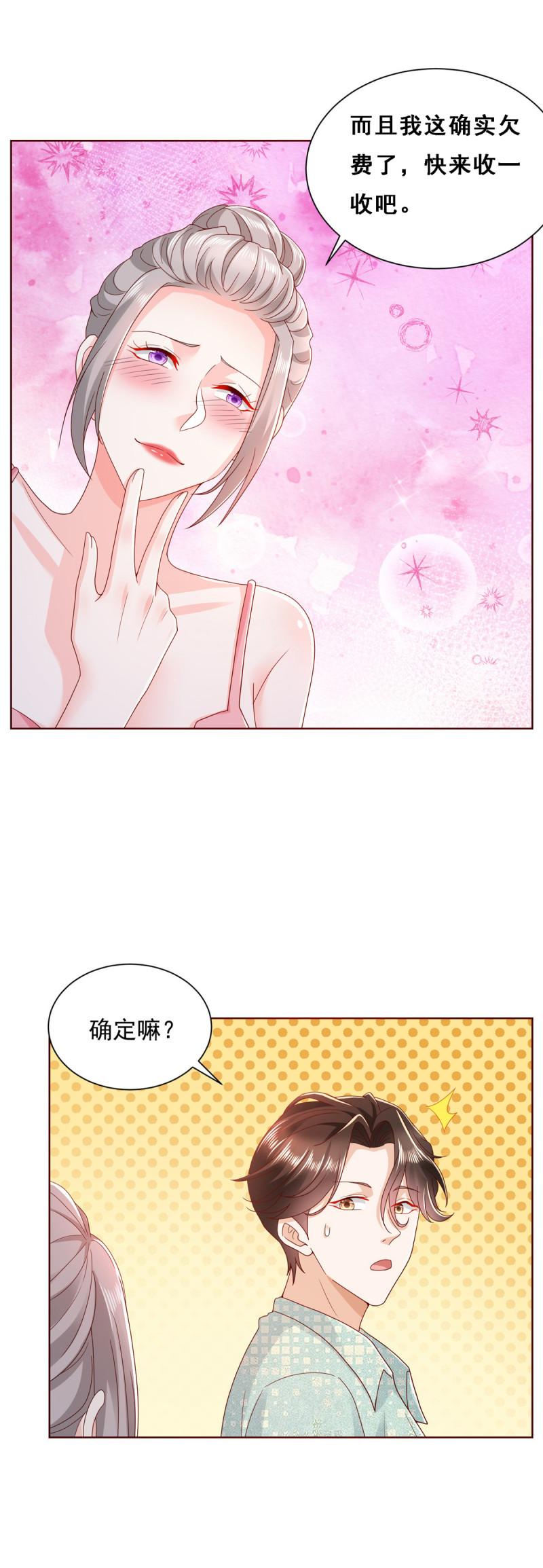 摊牌了我全职业系统340话漫画,304 圣诞节礼物37图