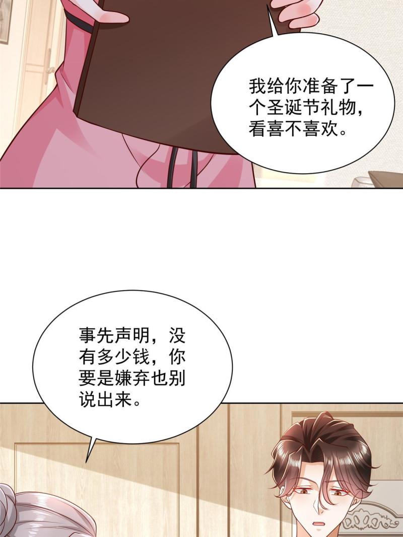 摊牌了我全职业系统340话漫画,304 圣诞节礼物43图