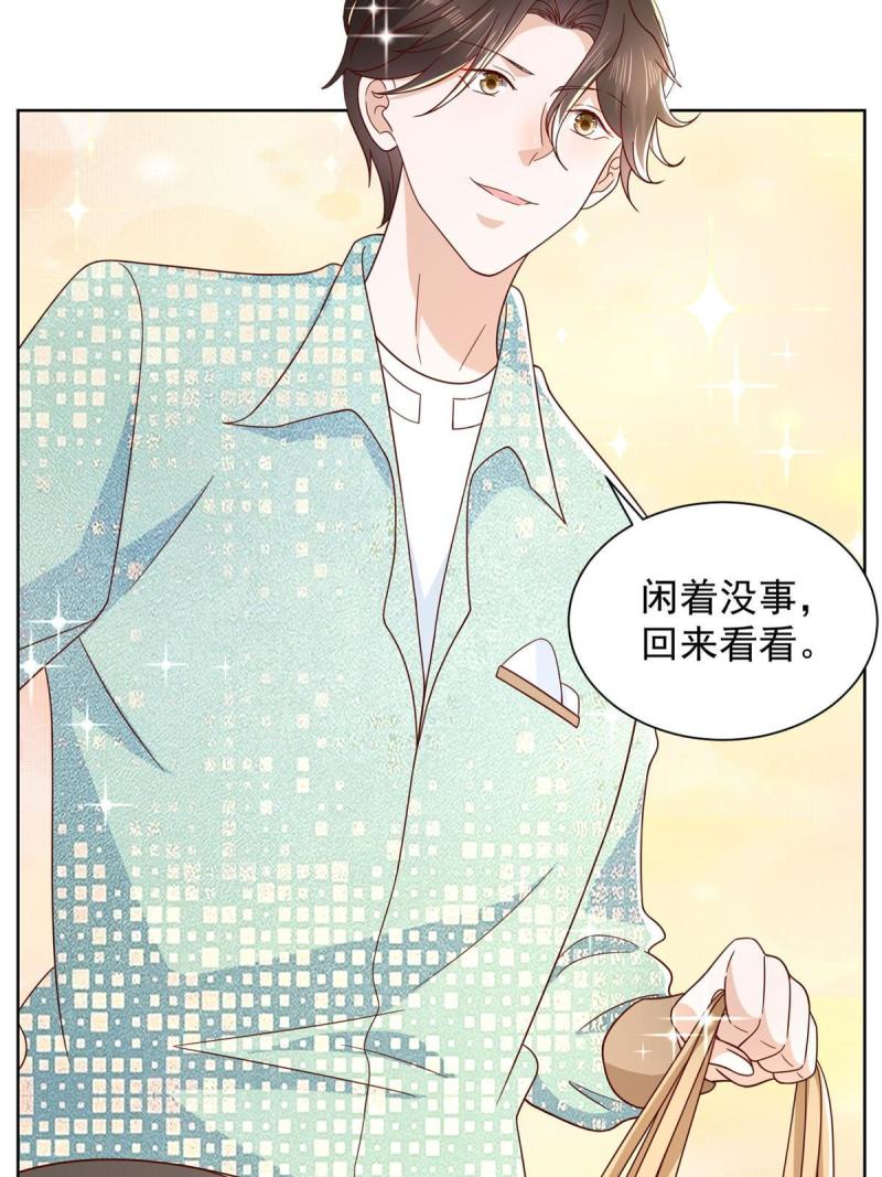 摊牌了我全职业系统漫画免费观看漫画,305 因为爱15图