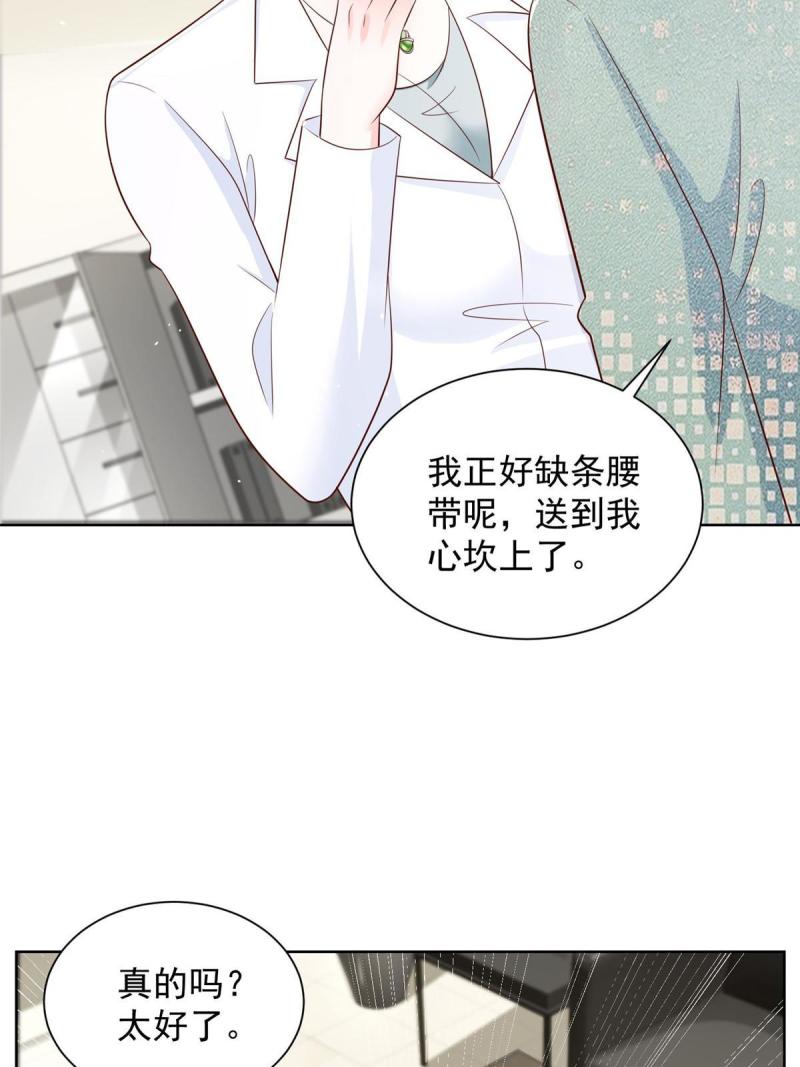 摊牌了我全职业系统漫画免费观看漫画,305 因为爱55图