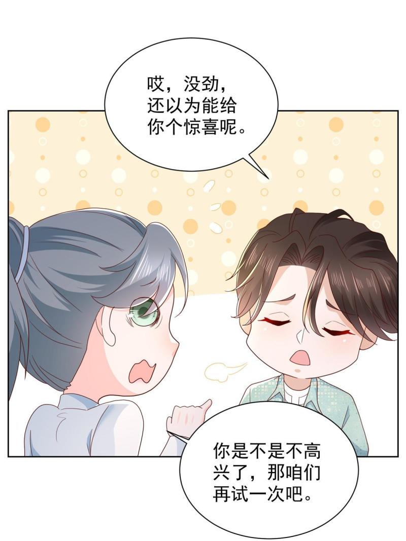 摊牌了我全职业系统漫画免费观看漫画,305 因为爱30图