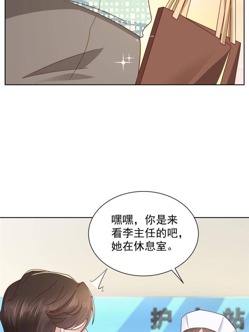 摊牌了我全职业系统漫画免费观看漫画,305 因为爱16图