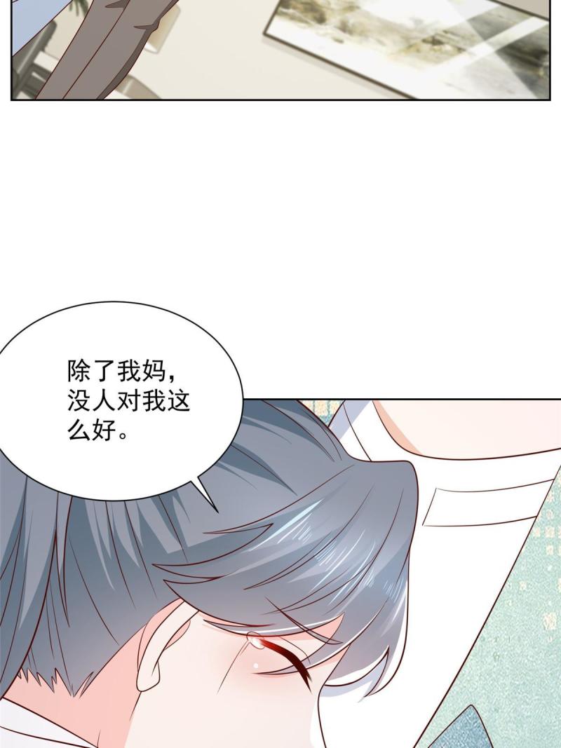 摊牌了我全职业系统漫画免费观看漫画,305 因为爱45图