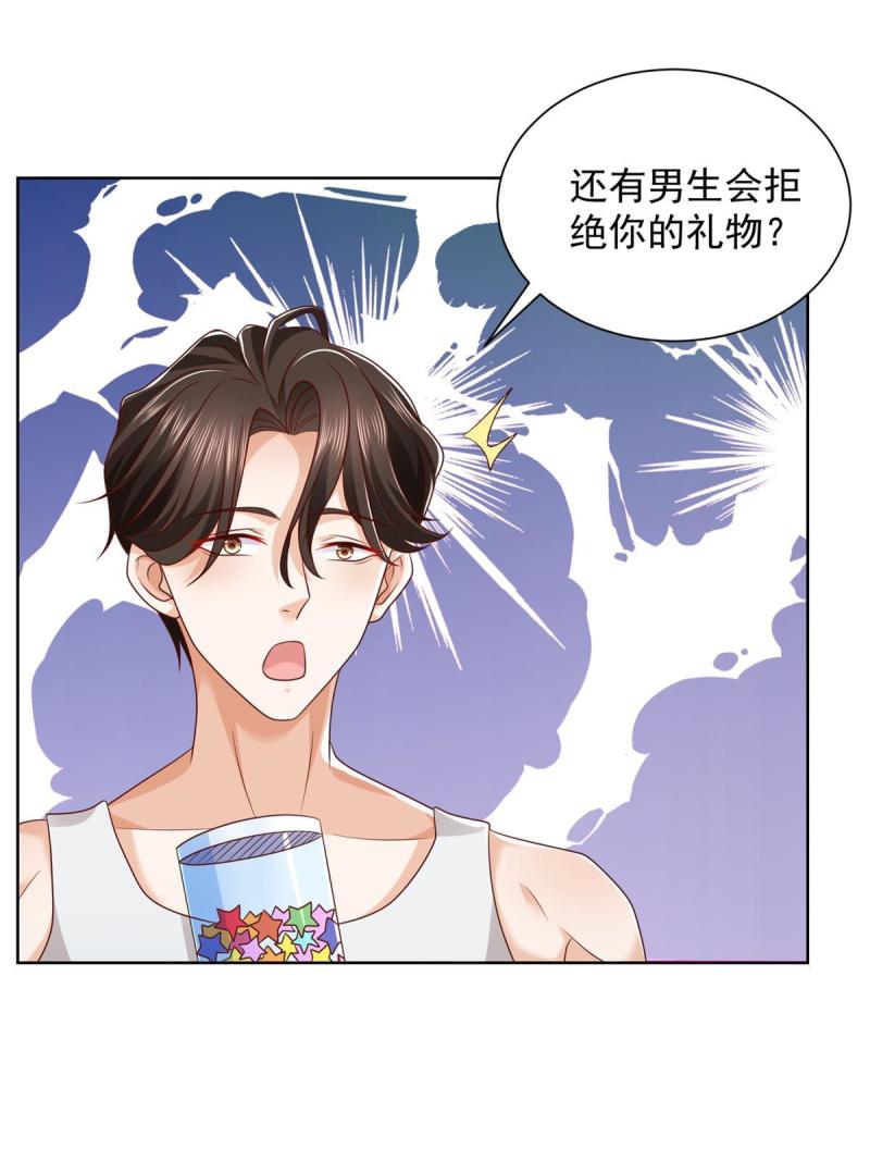 摊牌了我全职业系统漫画免费观看漫画,306 不恨也不爱26图