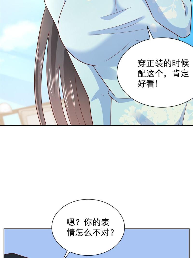 摊牌了我全职业系统340话漫画,307 一场带剧本的约会49图