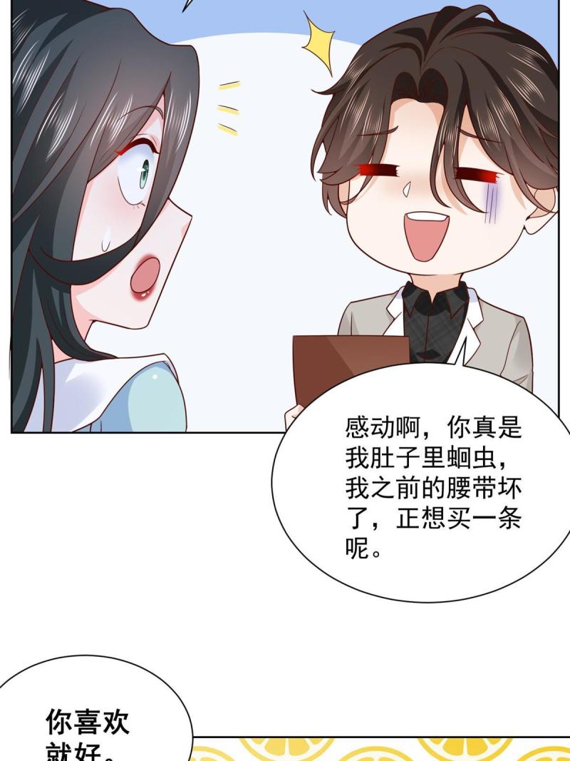 摊牌了我全职业系统340话漫画,307 一场带剧本的约会50图