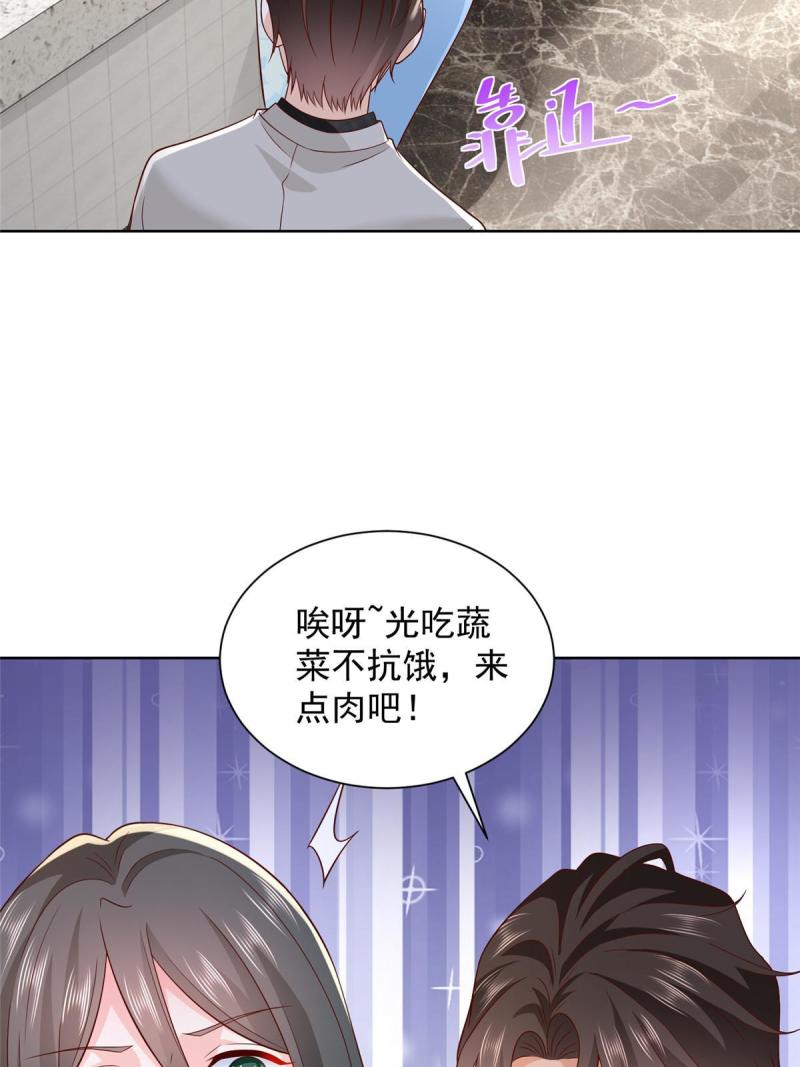 摊牌了我全职业系统340话漫画,307 一场带剧本的约会26图